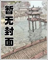 陷阱刘宪华